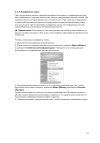 Страница 21