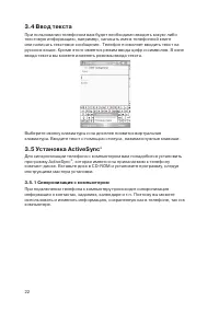 Страница 22