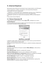 Страница 23