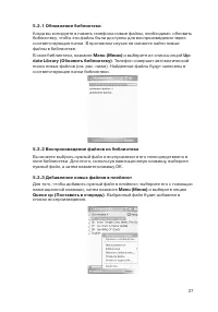 Страница 27