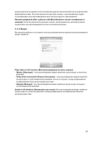 Страница 29
