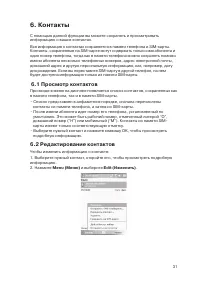 Страница 31