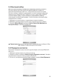 Страница 33