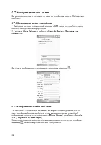 Страница 34