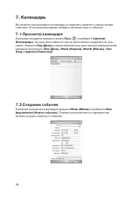 Страница 36