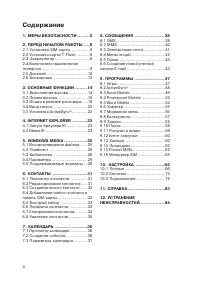 Страница 4