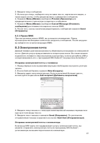 Страница 41