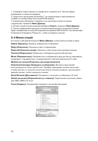 Страница 42