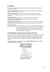 Страница 43