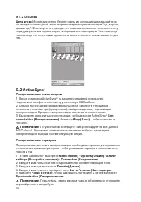 Страница 48
