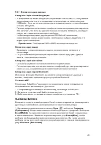 Страница 49
