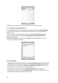 Страница 50