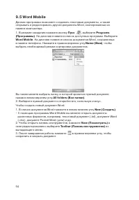 Страница 54