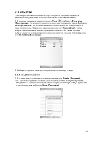 Страница 55