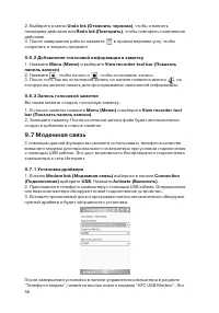Страница 56