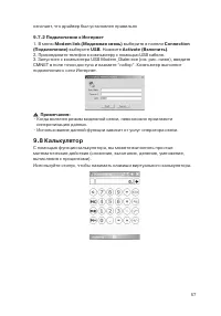 Страница 57