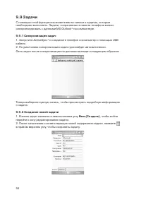 Страница 58