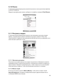 Страница 59