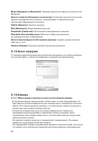 Страница 60