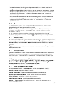 Страница 61