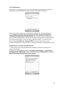 Страница 79