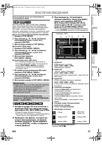 Страница 17