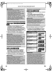 Страница 20
