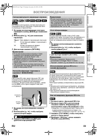 Страница 23