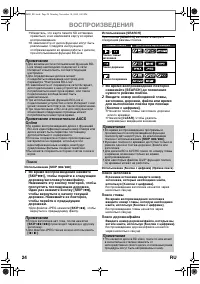 Страница 24