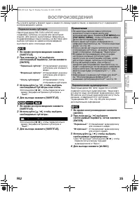 Страница 25