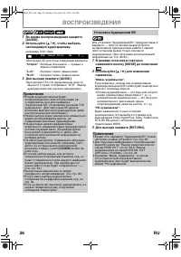 Страница 26