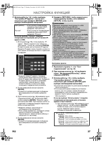 Страница 37