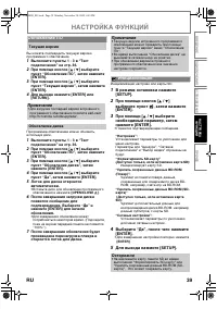 Страница 39