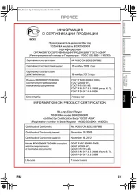 Страница 51