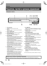 Страница 14