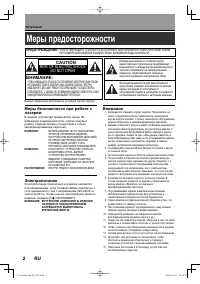 Страница 2