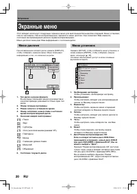Страница 20