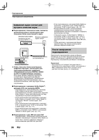Страница 26