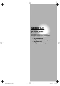 Страница 27