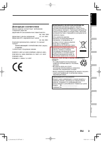Страница 3