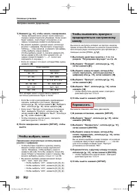 Страница 30