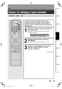 Страница 45