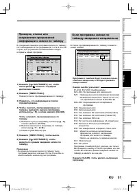 Страница 51