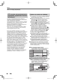 Страница 52