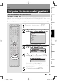 Страница 55