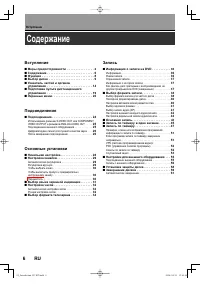 Страница 6
