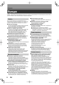 Страница 8