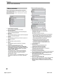 Страница 25