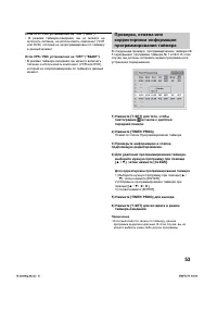 Страница 56