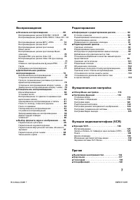 Страница 7